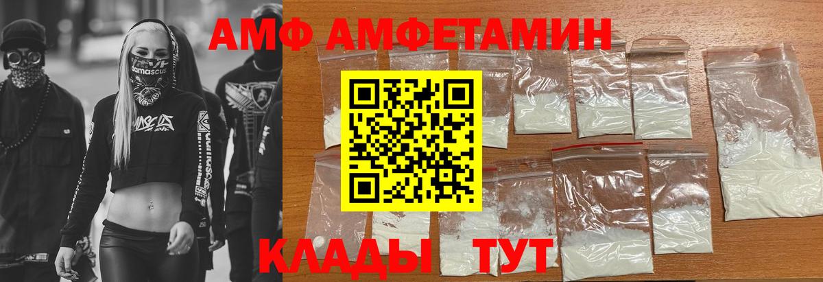 АМФЕТАМИН Розовый Кингисепп