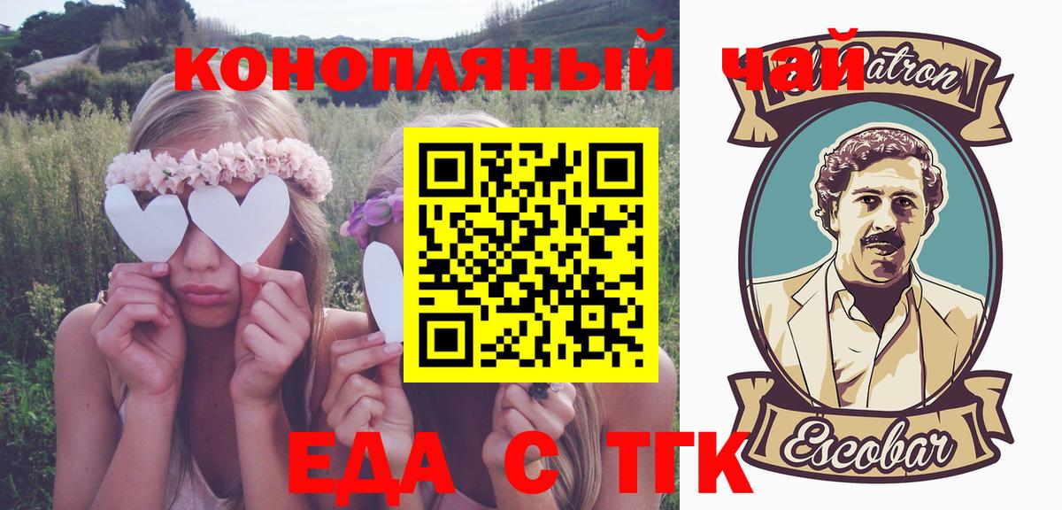 Cannafood конопля  Вход с VPN  Кингисепп 