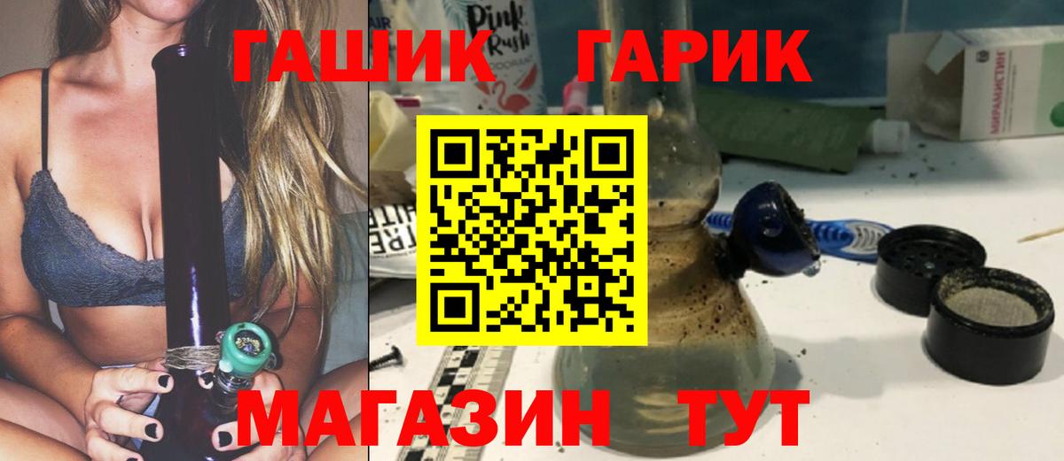 ГАШ индика сатива  магазин    ГАШ  Кингисепп  ГАШИШ гарик  Вход с VPN 