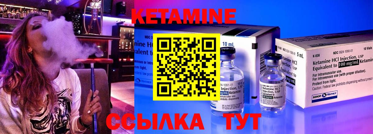 Кингисепп  Кетамин VHQ  Вход с VPN 