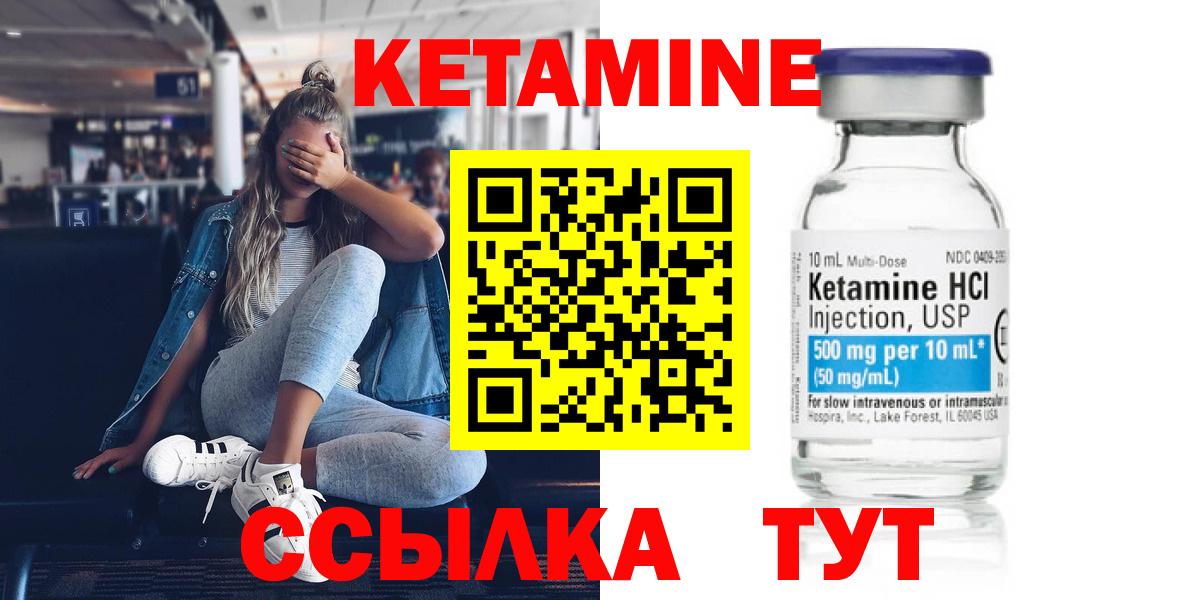 КЕТАМИН VHQ Кингисепп