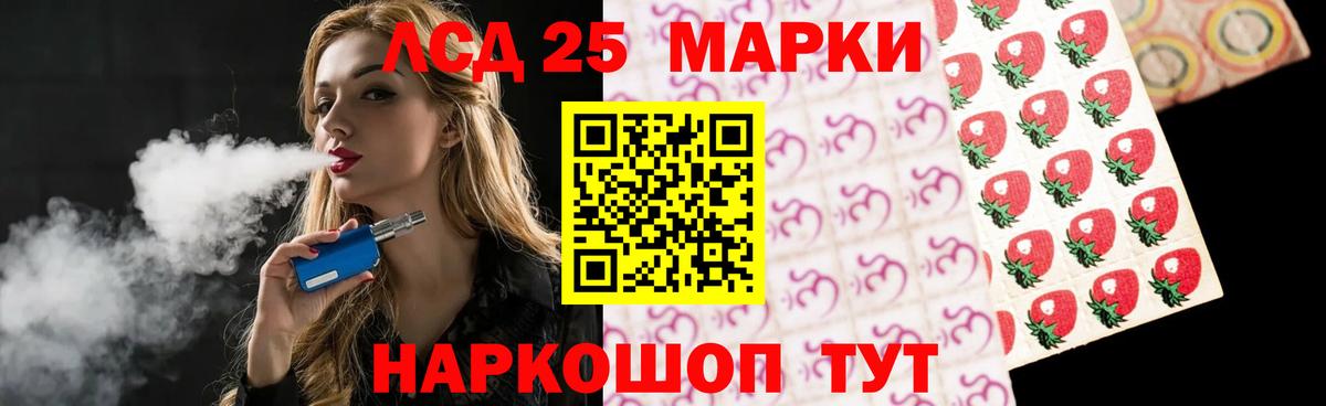 Лсд 25 экстази ecstasy  LSD-25 экстази кислота  Вход с VPN  Кингисепп 