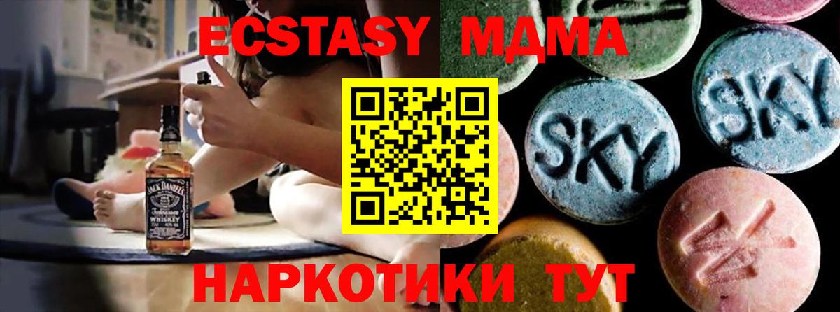 MDMA VHQ  МДМА  Кингисепп  Вход с VPN  МДМА молли 