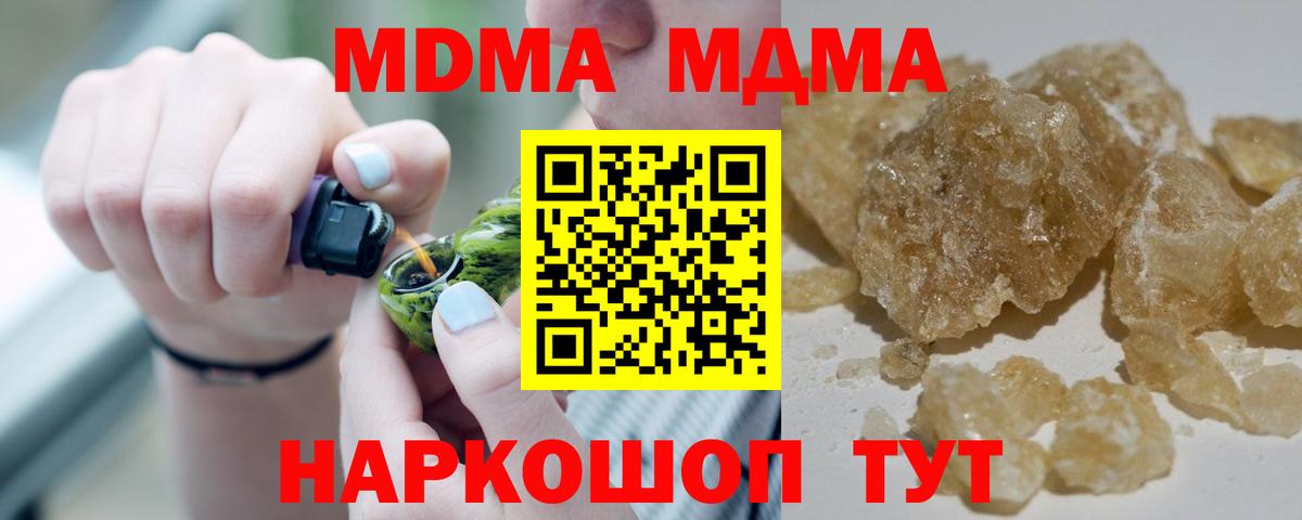 МДМА VHQ Кингисепп