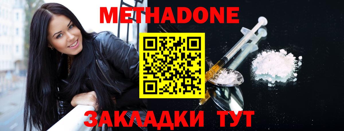 МЕТАДОН мёд  Вход с VPN  Кингисепп 