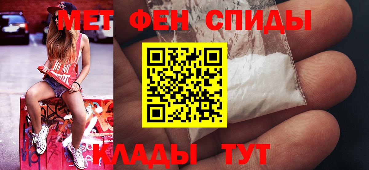 Первитин пудра  Первитин пудра  Вход с VPN  Кингисепп 