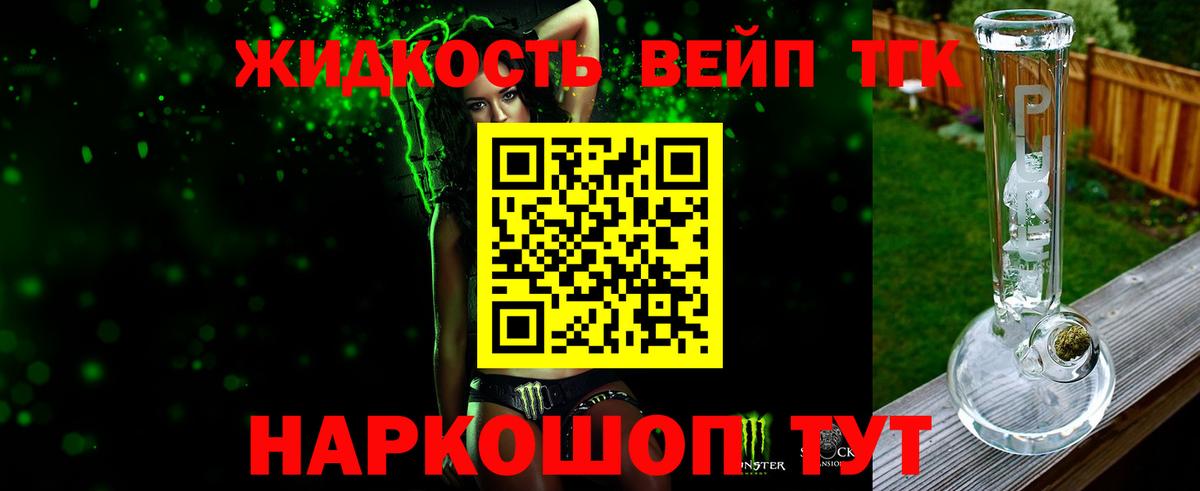 Дистиллят ТГК THC oil  Вход с VPN  Кингисепп 